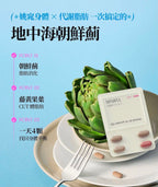 【24小時網站自助下單】🌸MINDFUL Mediterranean Artichoke 地中海朝鮮薊(10排/10日) | 預訂約7月尾至8月初