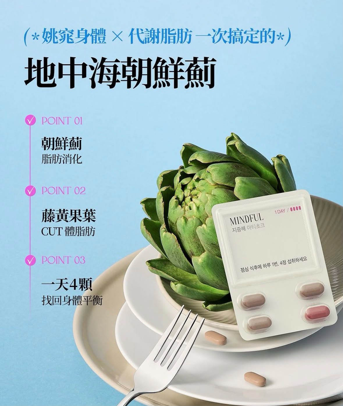 【24小時網站自助下單】🌸MINDFUL Mediterranean Artichoke 地中海朝鮮薊(10排/10日) | 預訂約7月尾至8月初