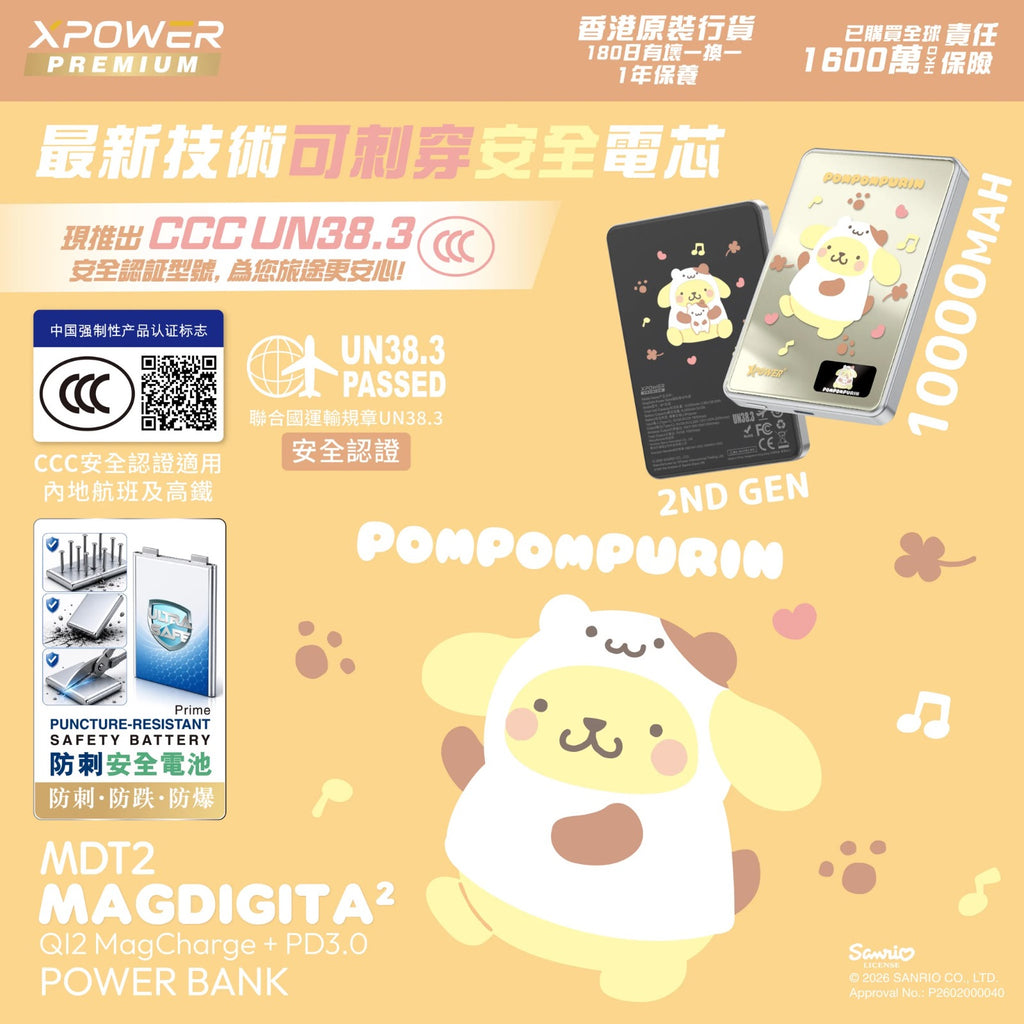 【24小時網站自助下單】2026年7月14日截🌸🟡XPower x Sanrio Hello Kitty Sanrio MagDiaita2 (MDT2) 第二代彩屏顯示鋁合金 10000mAh 磁吸行動電源🟡 | 預訂約7月尾至8月初