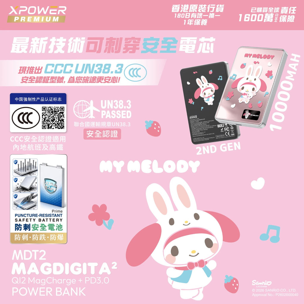 【24小時網站自助下單】2026年7月14日截🌸🟡XPower x Sanrio Hello Kitty Sanrio MagDiaita2 (MDT2) 第二代彩屏顯示鋁合金 10000mAh 磁吸行動電源🟡 | 預訂約7月尾至8月初
