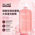 【24小時網站自助下單】現貨🌸ALLNIZ 弱酸性頭皮護理 大容量洗髮精 (白麝香)1080ml | 落單後約3-5個工作天寄出
