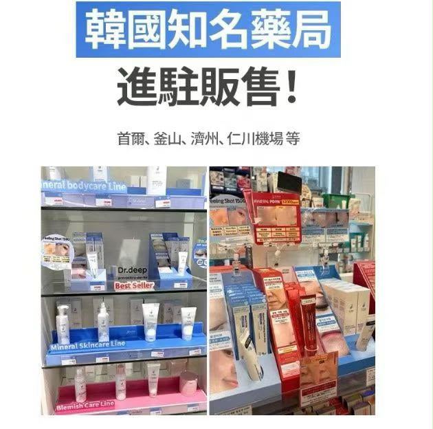 【24小時網站自助下單】2026年7月25日截🌸🇰🇷韓國藥局好物推薦🆕Dr.deepTT 礦物點點霜 新包裝40ml 改善肌膚顆粒、平滑粗糙、煥膚護理 | 預訂約3-4星期