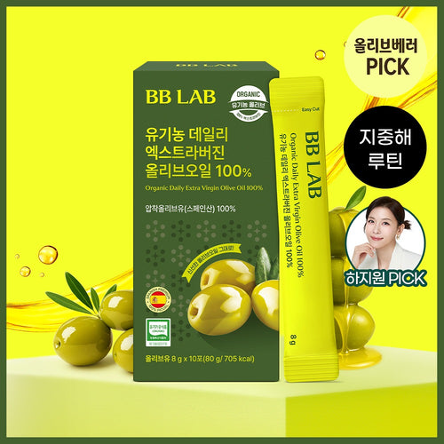 【24小時網站自助下單】現貨🌸BB LAB 特級初榨有機橄欖油(10包/盒) | 落單後約3-5個工作天寄出 娉婷貿易公司 Exquisite Beauty Trading Company