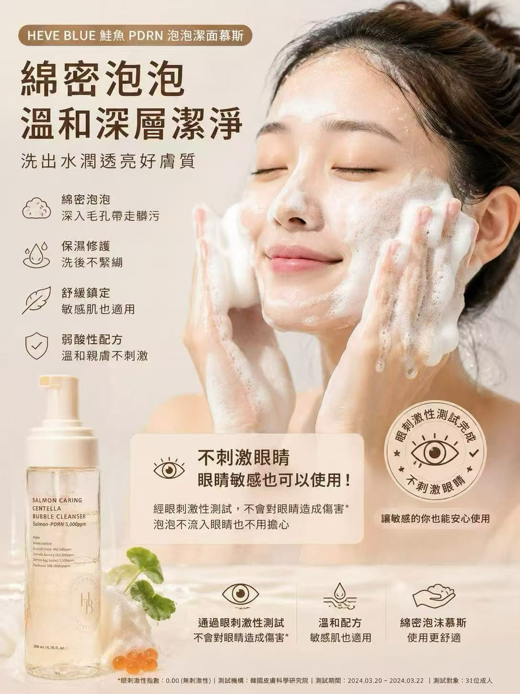 【24小時網站自助下單】2026年7月25日截🌸韓國🇰🇷最新出🆕Olive Young 常駐熱銷榜 HEVEBLUE 專業修護王牌潔面200ml | 預訂約3-4星期