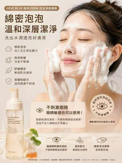 【24小時網站自助下單】2026年7月25日截🌸韓國🇰🇷最新出🆕Olive Young 常駐熱銷榜 HEVEBLUE 專業修護王牌潔面200ml | 預訂約3-4星期 娉婷貿易公司 Exquisite Beauty Trading Company