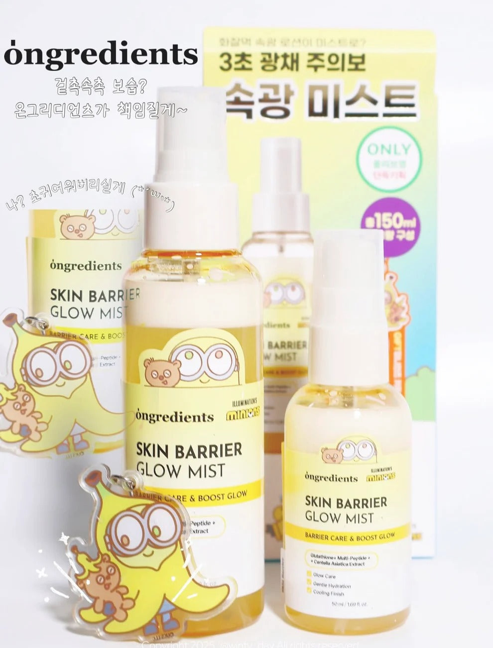 【24小時網站自助下單】現貨🌸Ongredients屏障修復鎮靜保濕水光噴霧100+50ML限量套裝+送minions限量版鎖匙扣 | 落單後約3-5個工作天寄出