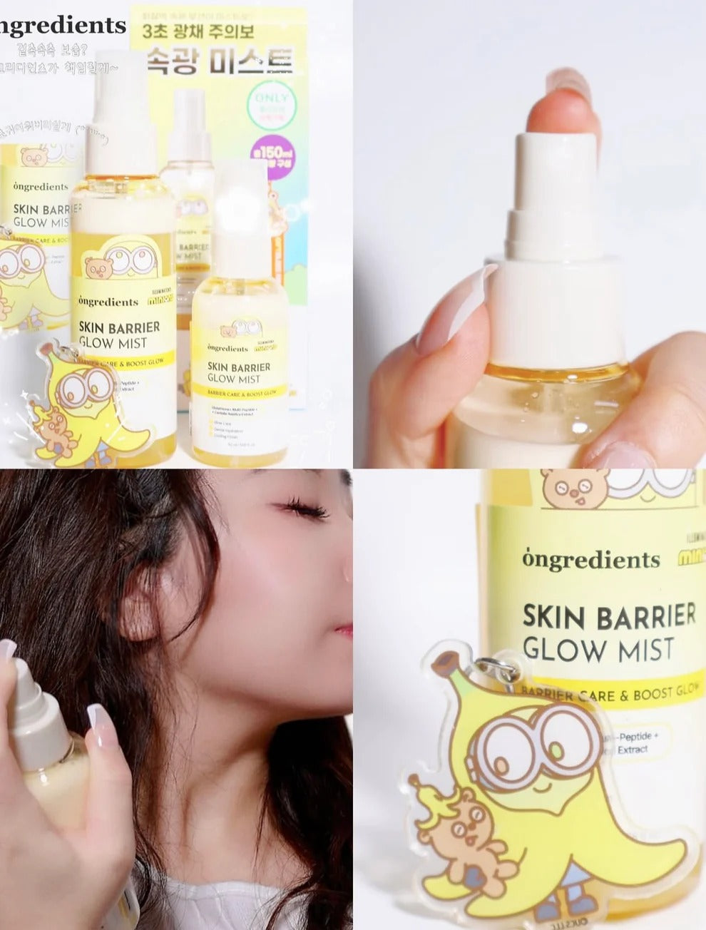 【24小時網站自助下單】現貨🌸Ongredients屏障修復鎮靜保濕水光噴霧100+50ML限量套裝+送minions限量版鎖匙扣 | 落單後約3-5個工作天寄出