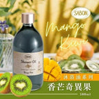 【24小時網站自助下單】現貨🌸Sabon 柔膚滋養沐浴油 500ml 奇異果芒果 | 落單後約3-5個工作天寄出