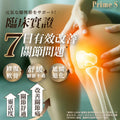 【24小時網站自助下單】現貨🌸Prime S - 筋骨腱護關節丸 (30粒) | 落單後約3-5個工作天寄出 娉婷貿易公司 Exquisite Beauty Trading Company