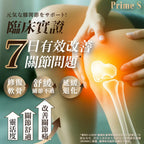【24小時網站自助下單】現貨🌸Prime S - 筋骨腱護關節丸 (30粒) | 落單後約3-5個工作天寄出 娉婷貿易公司 Exquisite Beauty Trading Company