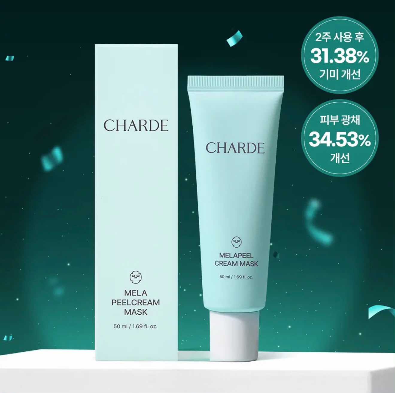 【24小時網站自助下單】現貨🌸超級🔥爆單 全新推介EloM🆕CHARDE 淡斑撕拉面膜50ml | 落單後約3-5個工作天寄出