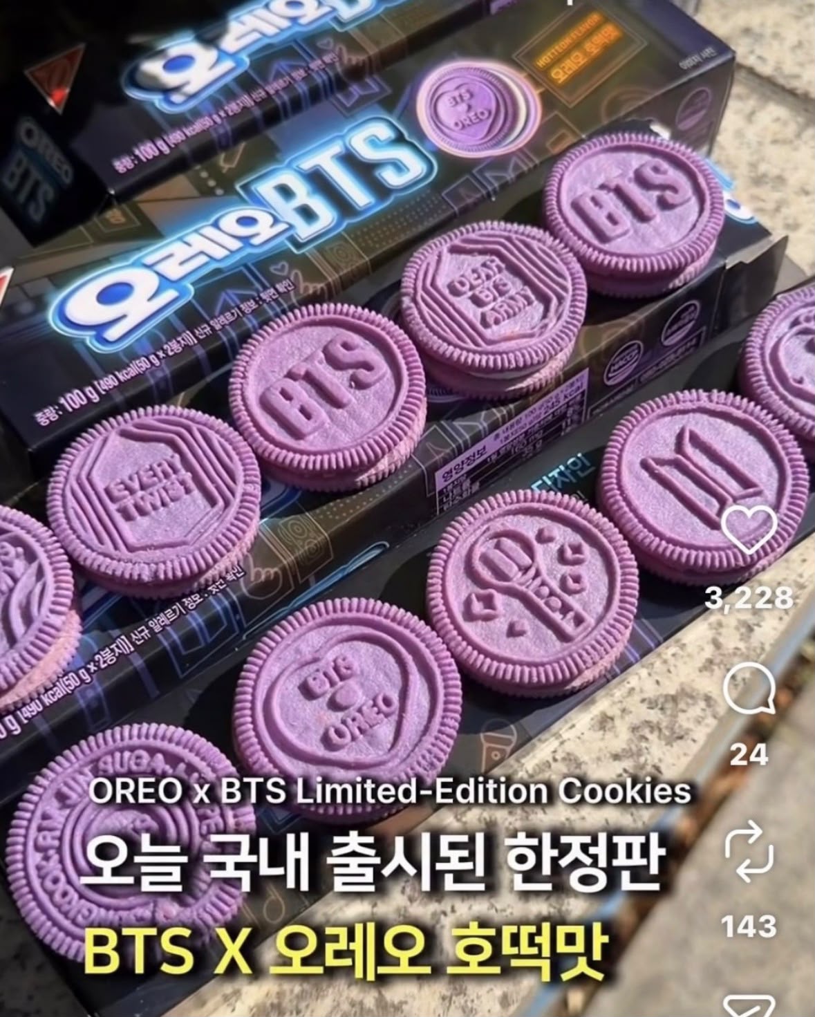 【24小時網站自助下單】🌸BTS粉絲尖叫🙀新品 💜韓國Oreo x BTS韓式糖餅味紫色夾心餅300g | 預訂約1-2星期