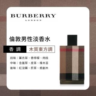 【24小時網站自助下單】🌸Burberry巴寶莉倫敦男士香水100ml | 預訂約2-3星期 娉婷貿易公司 Exquisite Beauty Trading Company