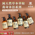 【24小時網站自助下單】🌸【🌿碌柚葉吉祥能量沐浴露】 | 預訂約2-3星期