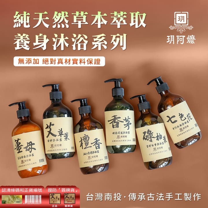 【24小時網站自助下單】🌸【🌿碌柚葉吉祥能量沐浴露】 | 預訂約2-3星期