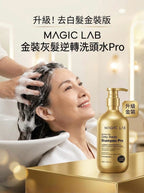 【24小時網站自助下單】🌸MAGIC LAB 全新減白髮洗頭水（就快斷貨啦✨） | 預訂約2星期 娉婷貿易公司 Exquisite Beauty Trading Company