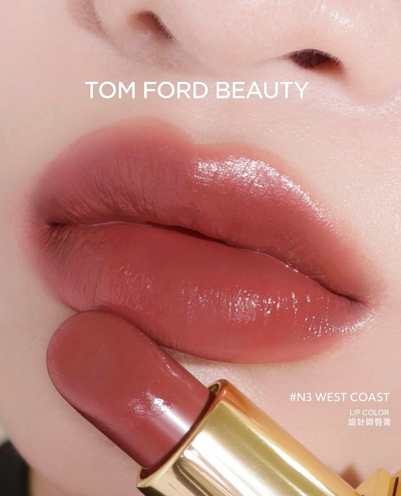 【24小時網站自助下單】2026年7月17日截🌸TOM FORD新出的 #N3 WEST COAST 烏木皮革1g | 預訂約8月初至中