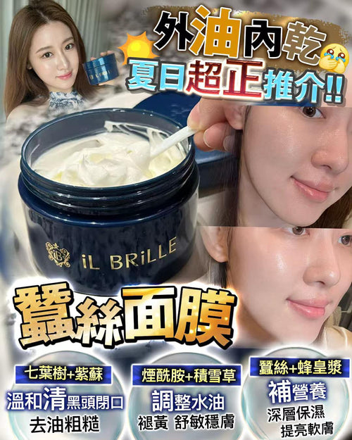 【24小時網站自助下單】 🌸蠶絲面膜 | 預訂約2-3星期 娉婷貿易公司 Exquisite Beauty Trading Company