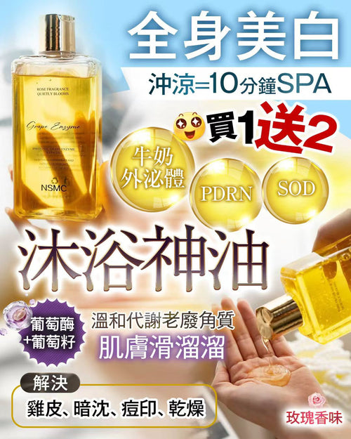 【24小時網站自助下單】少量現貨🌸玫瑰香薰沐浴露350ml x 3支 | 落單後約3-5個工作天寄出 娉婷貿易公司 Exquisite Beauty Trading Company