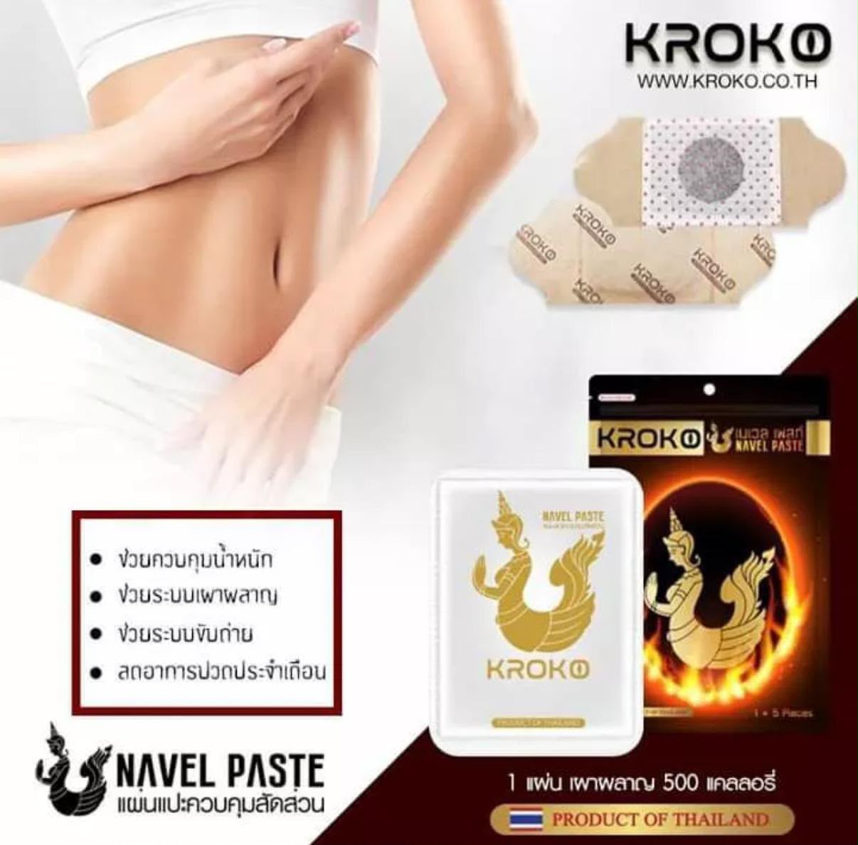 【24小時網站自助下單】現貨🌸泰國🇹🇭Kroko 美人魚肚臍貼-5片包 | 落單後約3-5個工作天寄出