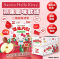 【24小時網站自助下單】現貨🌸韓國🇰🇷Sanrio Hello Kitty 🍎蘋果風味軟糖 （1套5包）| 落單後約5-7個工作天寄出