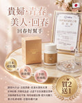 【24小時網站自助下單】🌸日本貴婦胎盤丸 （60 粒裝） | 預訂約1-2星期
