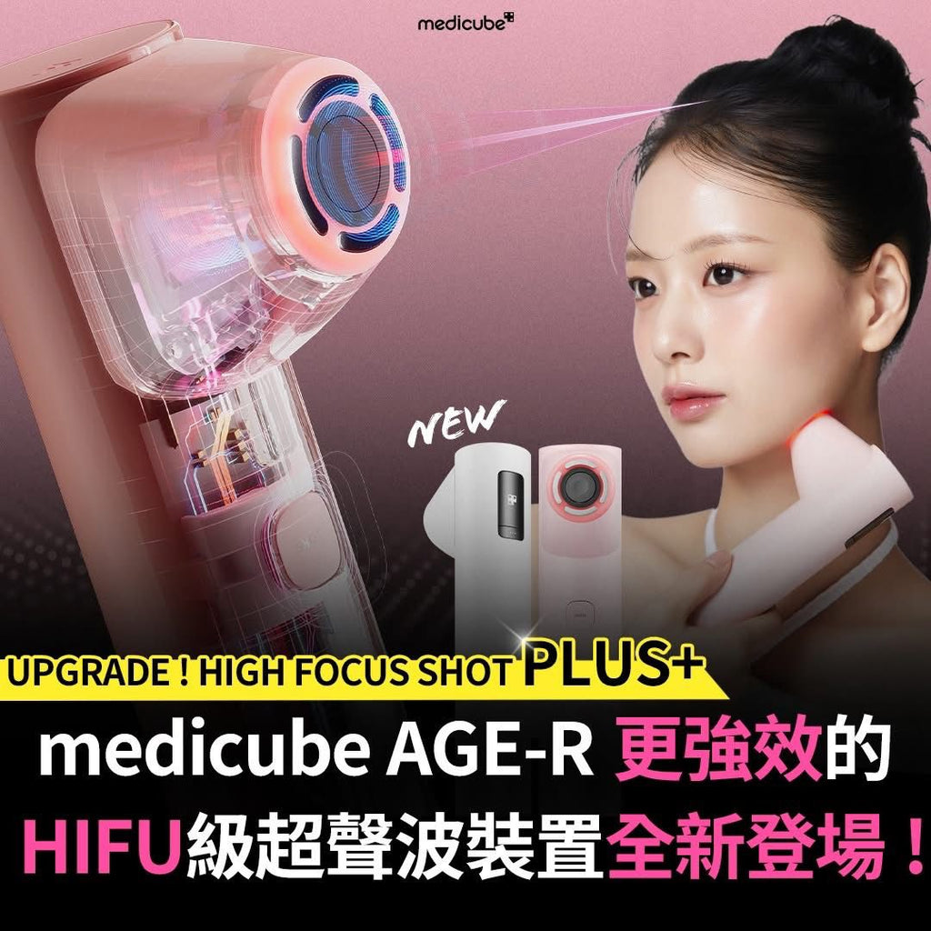 【24小時網站自助下單】🌸Medicube AGE-R High Focus Shot Plus 2個顏色選擇🩷粉紅色/🩶灰色 | 預訂約2-3星期