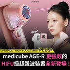 【24小時網站自助下單】🌸Medicube AGE-R High Focus Shot Plus 2個顏色選擇🩷粉紅色/🩶灰色 | 預訂約2-3星期