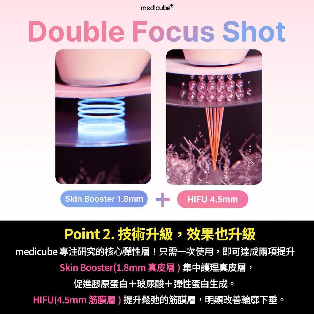 【24小時網站自助下單】🌸Medicube AGE-R High Focus Shot Plus 2個顏色選擇🩷粉紅色/🩶灰色 | 預訂約2-3星期