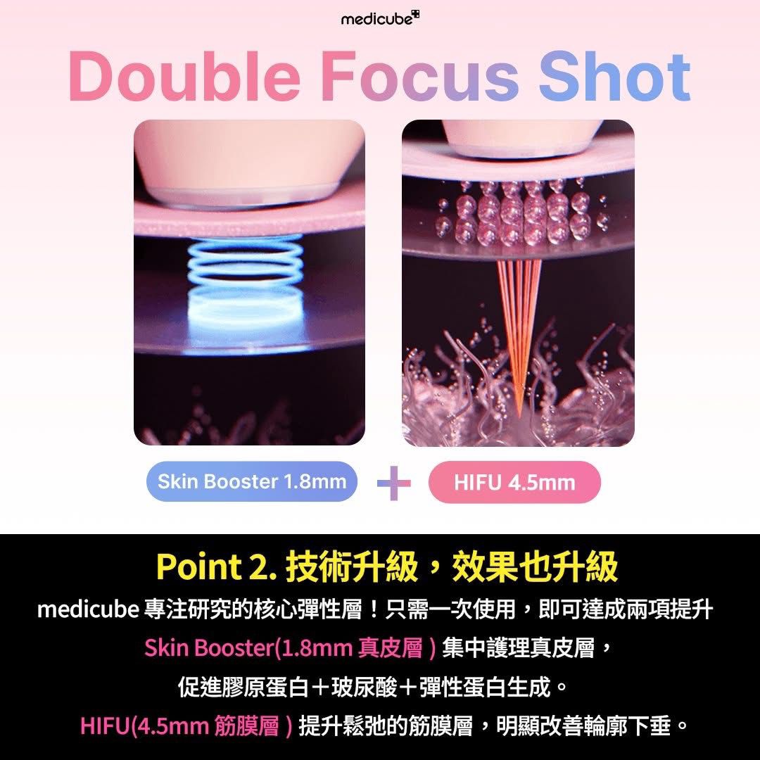 【24小時網站自助下單】🌸Medicube AGE-R High Focus Shot Plus 2個顏色選擇🩷粉紅色/🩶灰色 | 預訂約2-3星期