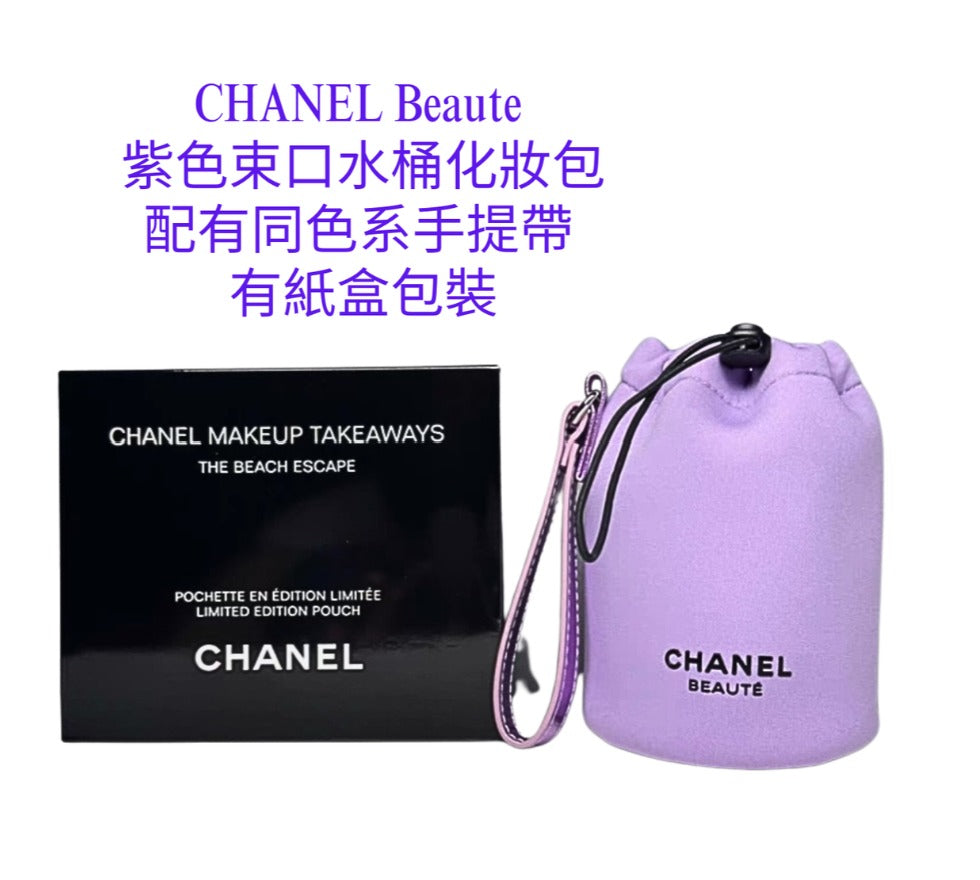【24小時網站自助下單】🟡有400個(專櫃出貨)🟡紫粉要留意😍😍😍🌸CHANEL 紫色束口水桶化妝包(專櫃) | 預訂約8月初至中