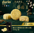 【24小時網站自助下單】🌸🤡‼️ Duria榴槤冰皮月餅 中秋優惠‼️ 💥🔥優惠只去到9月8號⏱‼️ | 預訂 預計9月上旬到券✅
