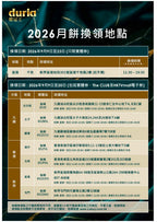 【24小時網站自助下單】🌸🤡‼️ Duria榴槤冰皮月餅 中秋優惠‼️ 💥🔥優惠只去到9月8號⏱‼️ | 預訂 預計9月上旬到券✅