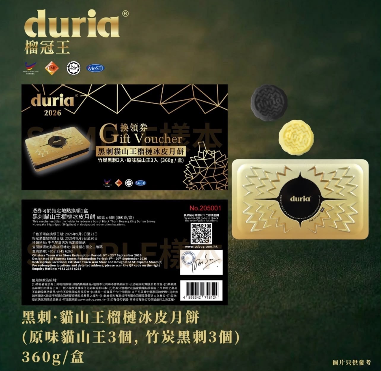【24小時網站自助下單】🌸🤡‼️ Duria榴槤冰皮月餅 中秋優惠‼️ 💥🔥優惠只去到9月8號⏱‼️ | 預訂 預計9月上旬到券✅