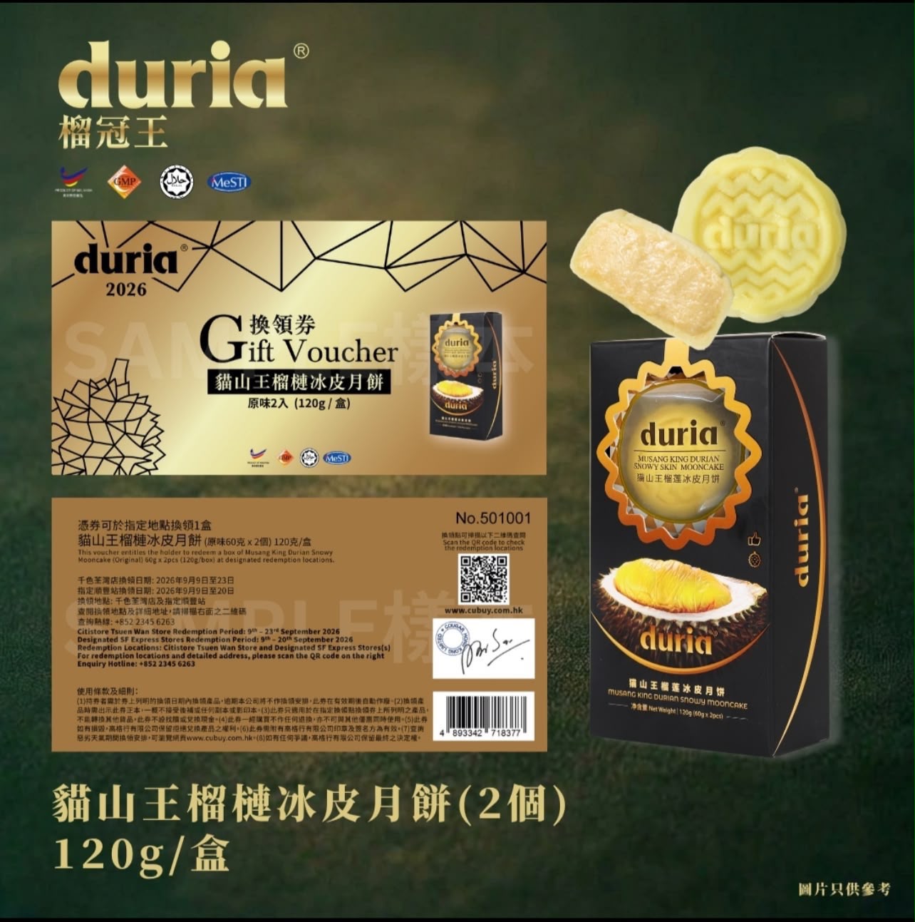 【24小時網站自助下單】🌸🤡‼️ Duria榴槤冰皮月餅 中秋優惠‼️ 💥🔥優惠只去到9月8號⏱‼️ | 預訂 預計9月上旬到券✅