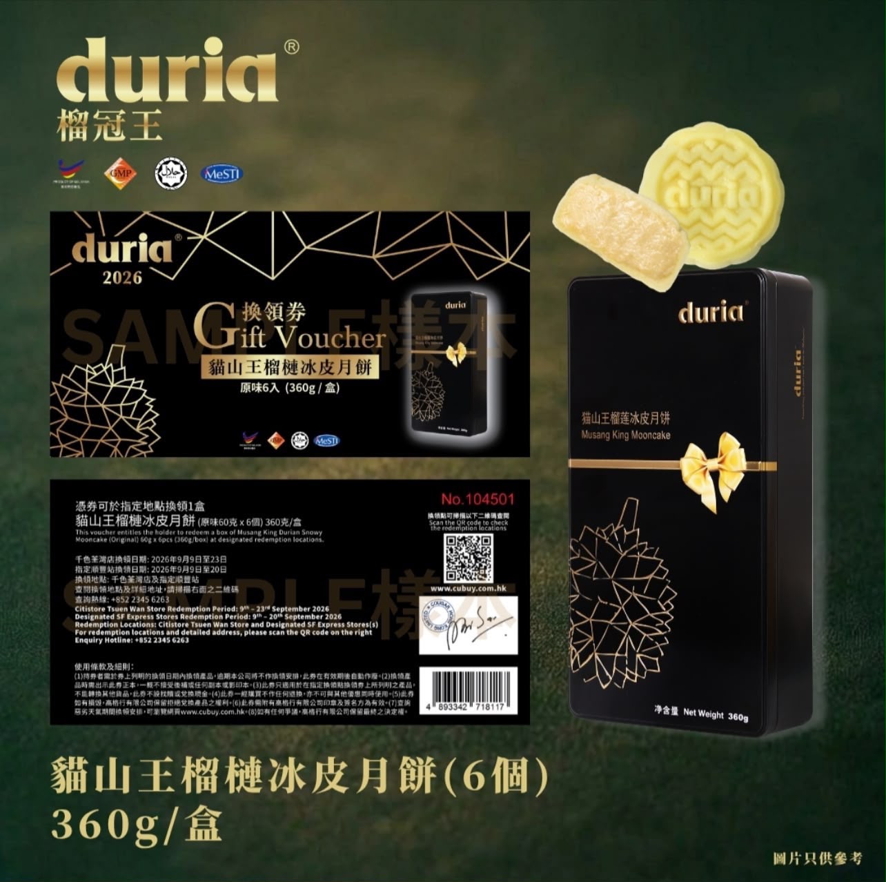 【24小時網站自助下單】🌸🤡‼️ Duria榴槤冰皮月餅 中秋優惠‼️ 💥🔥優惠只去到9月8號⏱‼️ | 預訂 預計9月上旬到券✅