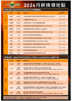 【24小時網站自助下單】🌸🤡‼️ 一個不榴 榴槤冰皮月餅 中秋優惠‼️一個不榴-冰皮月餅禮券💥首批早鳥優惠至9月8號💥 📦：預計9月上旬到卷✅ | 預訂 預計9月上旬到券✅