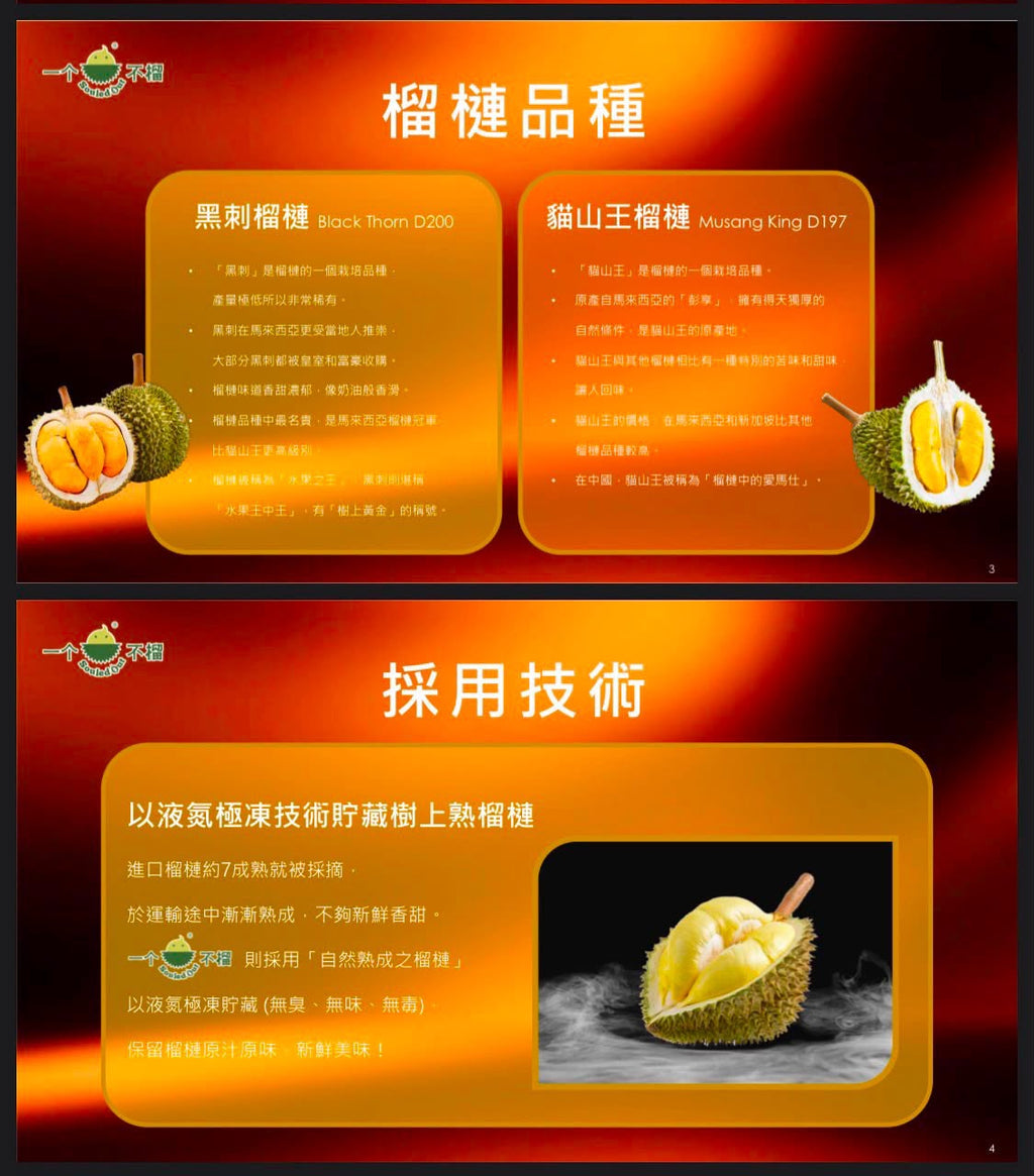 【24小時網站自助下單】🌸🤡‼️ 一個不榴 榴槤冰皮月餅 中秋優惠‼️一個不榴-冰皮月餅禮券💥首批早鳥優惠至9月8號💥 📦：預計9月上旬到卷✅ | 預訂 預計9月上旬到券✅