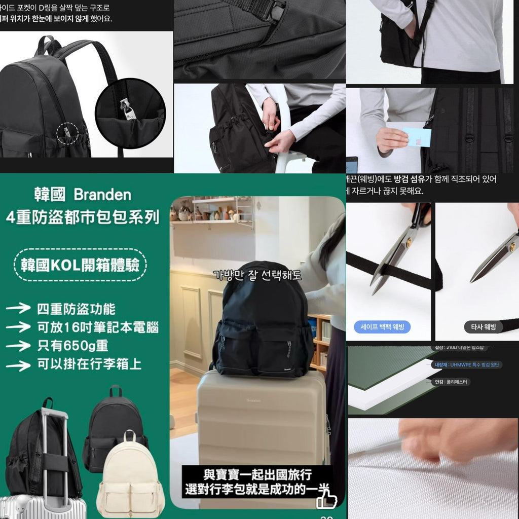 【24小時網站自助下單】2026年7月25日截🌸‼️突發特價‼️好抵買呀‼️超hit🔥韓國Branden🇰🇷4重防盜爆款包包系列 背囊 BRN0077 | 預訂約3-4星期