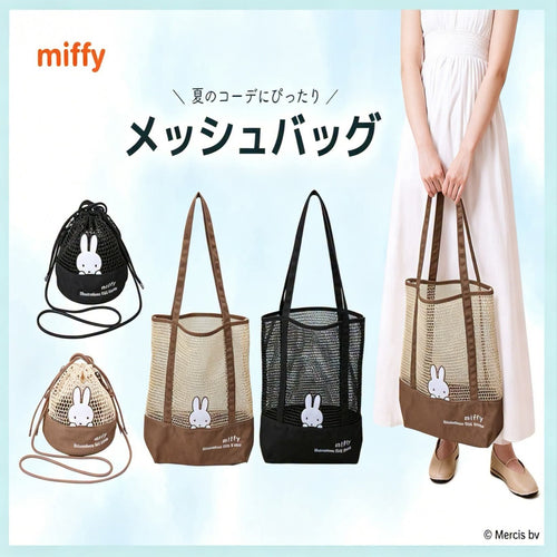 【24小時網站自助下單】2026年7月23日截🌸Miffy夏日網料袋 | 預訂約9月初至中 娉婷貿易公司 Exquisite Beauty Trading Company