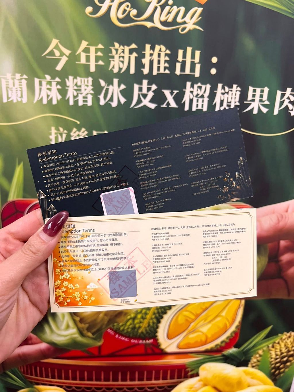 【24小時網站自助下單】優惠期❗️7月15日到7月30日❗️🌸【HoKing 馬來西亞頂級榴槤冰皮月餅】 | 預訂約1-2星期
