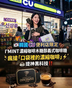 【24小時網站自助下單】現貨🌸最近韓國超多人搶嘅「口袋濃縮咖啡」就係佢‼️🇰🇷韓國CU爆紅🇰🇷IMINT Espresso 咖啡糖~無糖木糖醇咖啡薄荷糖🤎黑色盒 IMINT ESPRESSO SUGAR-FREE 32g (134kcal) | 落單後約3-5個工作天寄出 娉婷貿易公司 Exquisite Beauty Trading Company