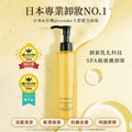 【24小時網站自助下單】🌸🧡Attenir 艾天然雙重潔淨卸妝油 🍊柑橘 175ml | 預訂約8月初至中