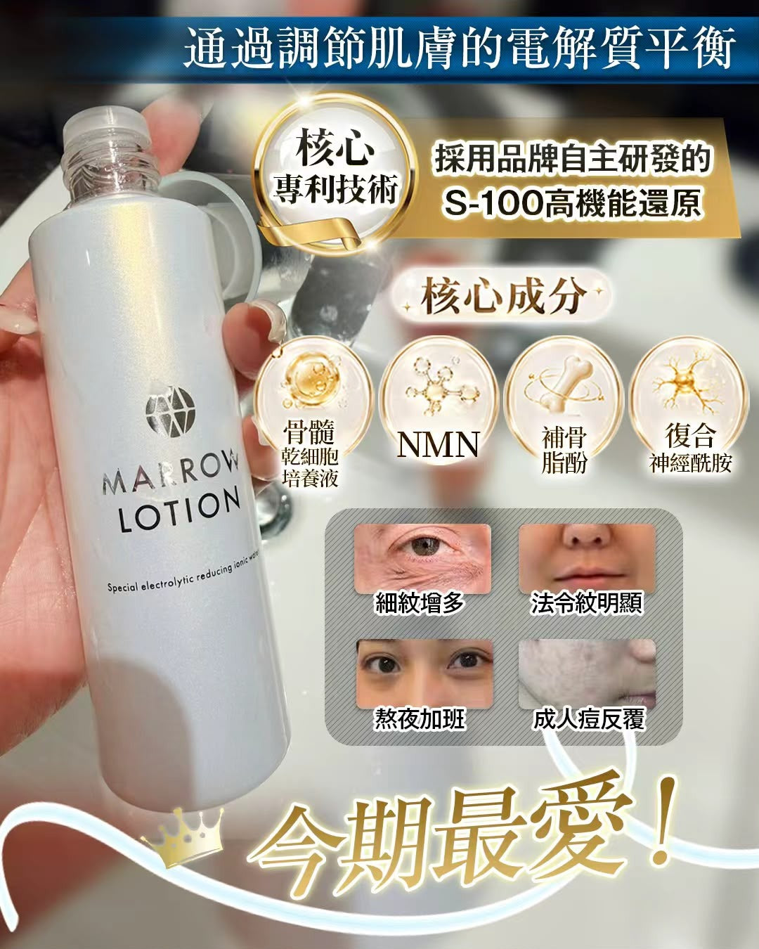 【24小時網站自助下單】🌸骨髓原液水100ml | 預訂約2-3星期