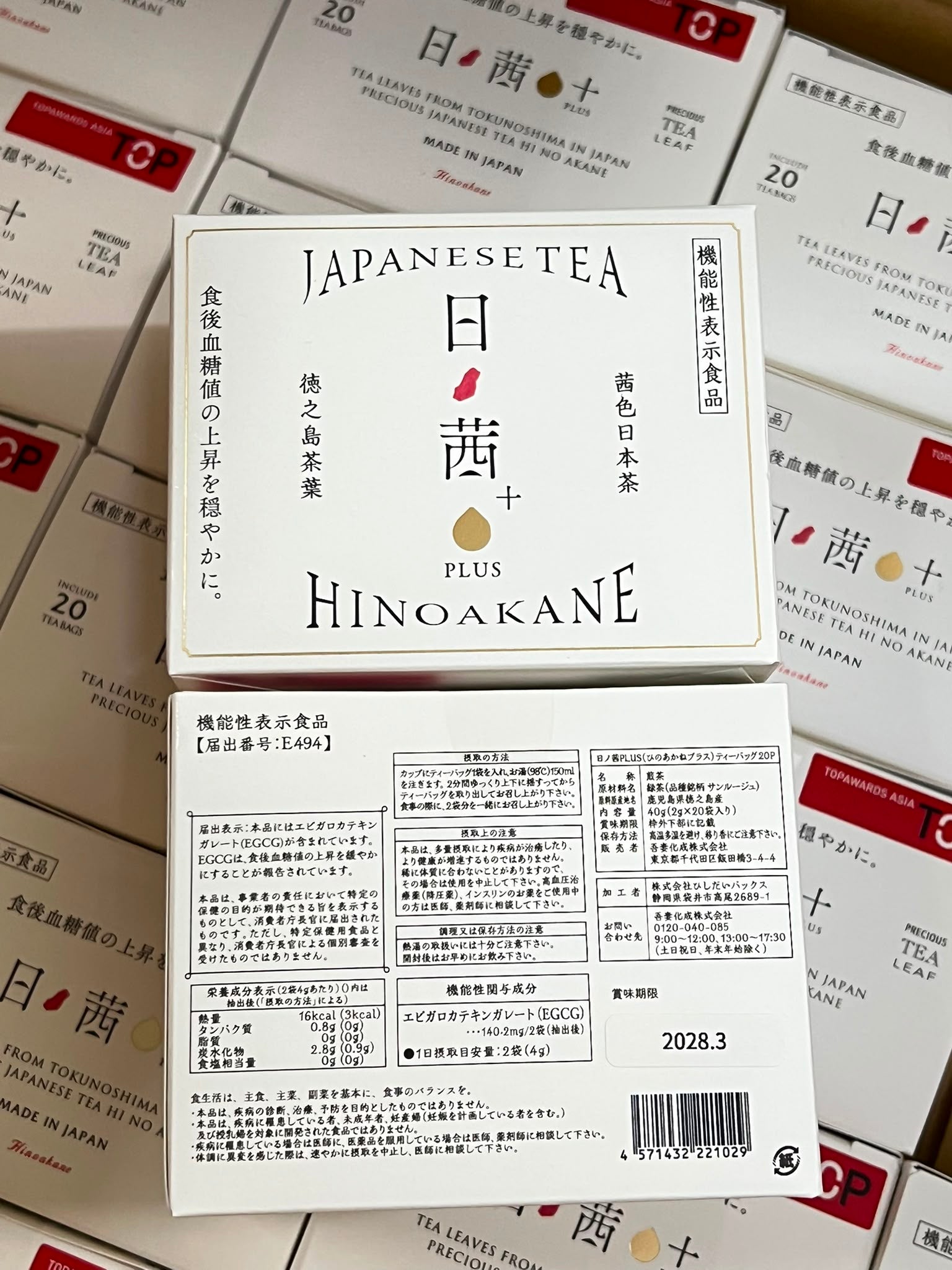 【24小時網站自助下單】現貨🌸日本神品-日茜茶｜餐後降血糖｜油脂分降｜加強燃燒感 | 落單後約3-5個工作天寄出 娉婷貿易公司 Exquisite Beauty Trading Company