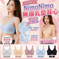 【24小時網站自助下單】2026年7月27日截 🌸日本🇯🇵NimoNimo無痕乳墊背心 | 預訂約10月初至中