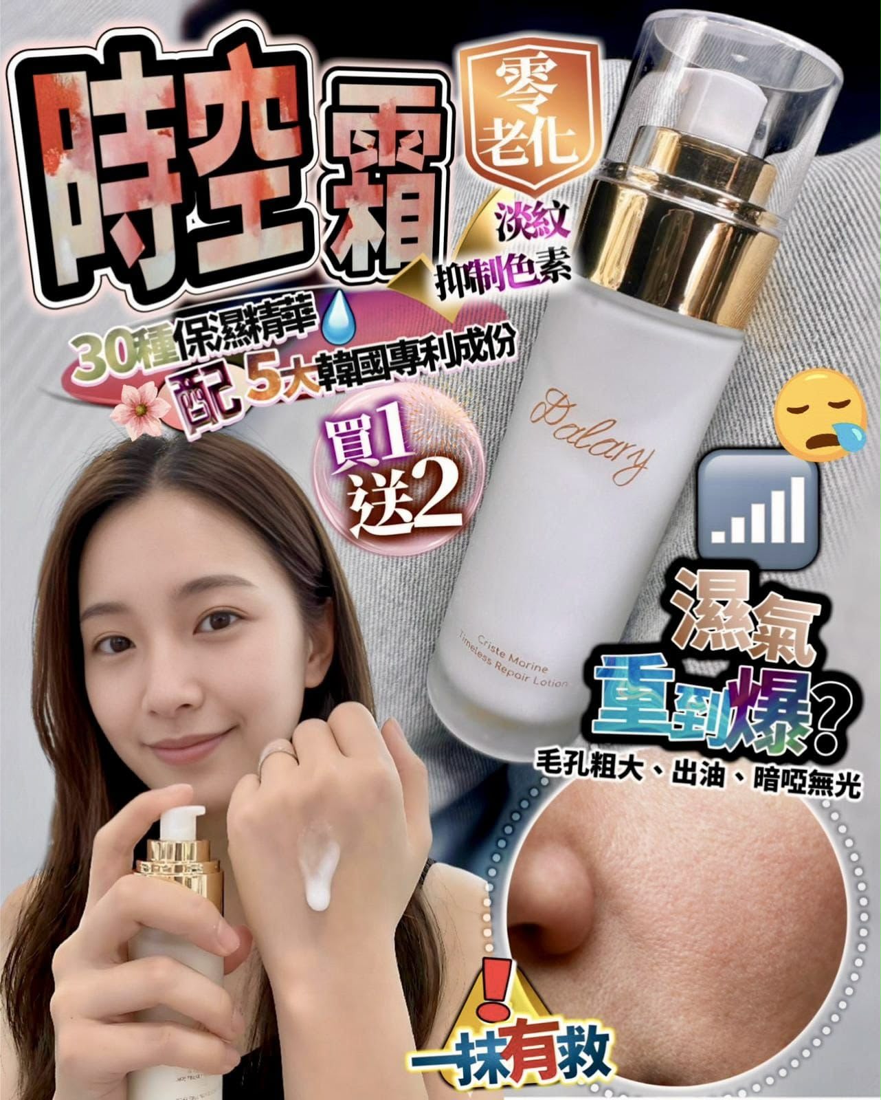 【24小時網站自助下單】 🌸DALARY 海茴香時空霜 | 預訂約1-2星期