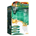 【24小時網站自助下單】 🌸新包裝御藥堂淨肝健2.0 60粒 | 預訂約1-2星期 娉婷貿易公司 Exquisite Beauty Trading Company