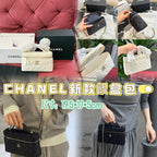 【24小時網站自助下單】🌸CHANEL 新款飯盒包 | 預訂約4-6星期 娉婷貿易公司 Exquisite Beauty Trading Company