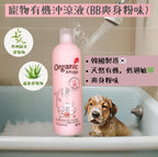 【24小時網站自助下單】現貨🌸香港總代理行貨 韓國🇰🇷Organic 有機洗毛液500ml | 落單後約3-5個工作天寄出 娉婷貿易公司 Exquisite Beauty Trading Company